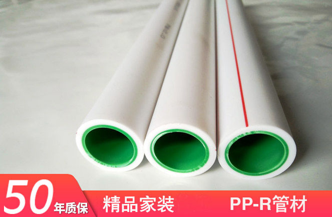 中堅(jiān)ppr水管,家裝自來(lái)水管